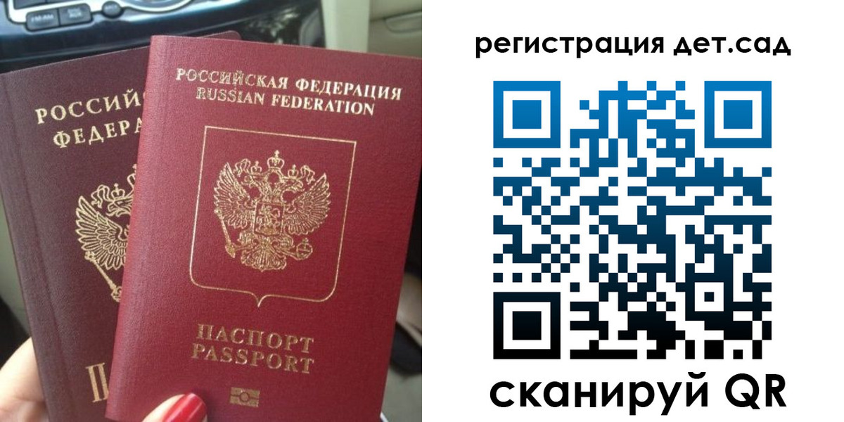 прописка для работы в Кохме