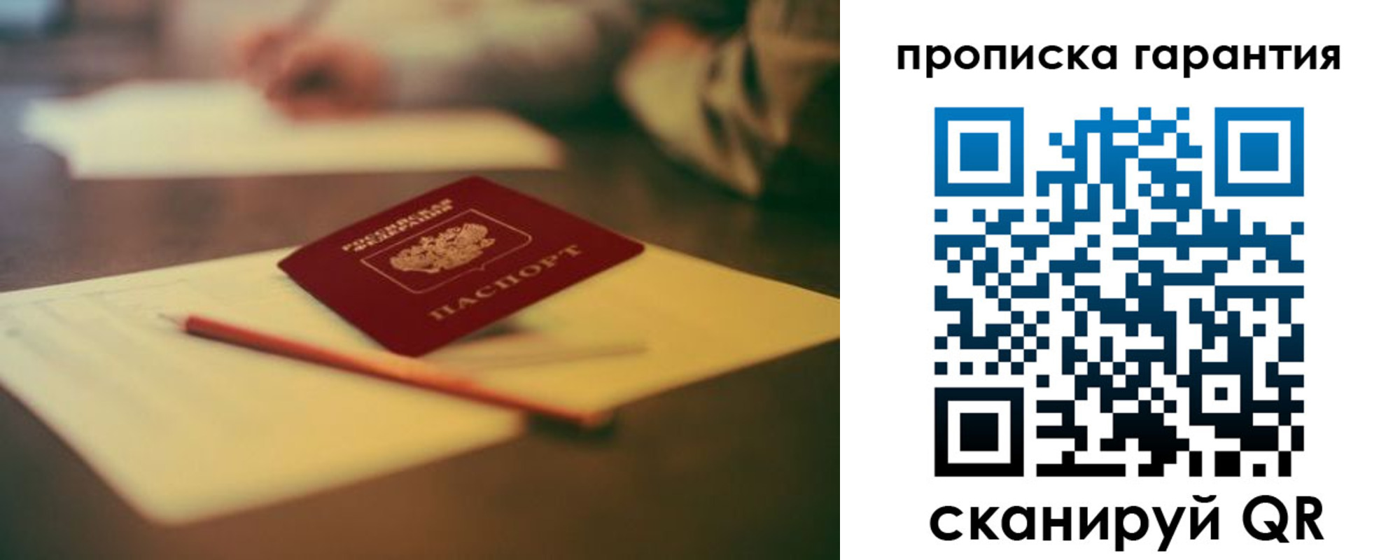 регистрация для школы в Кохме