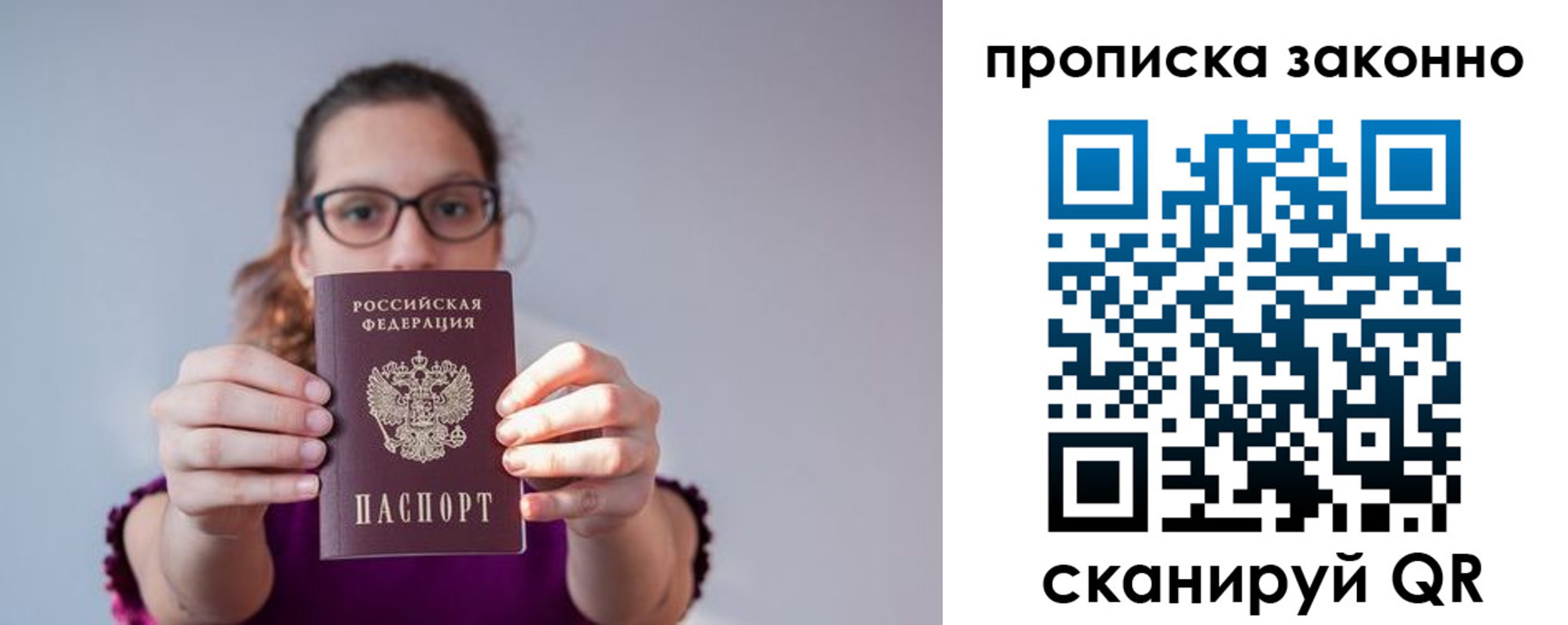 прописка штамп в Кохме