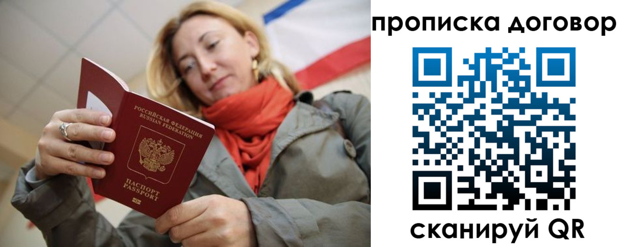 прописка иностранных граждан в Кохме