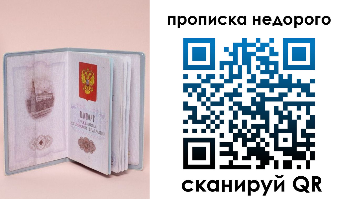 регистрация для дет. сада в Кохме