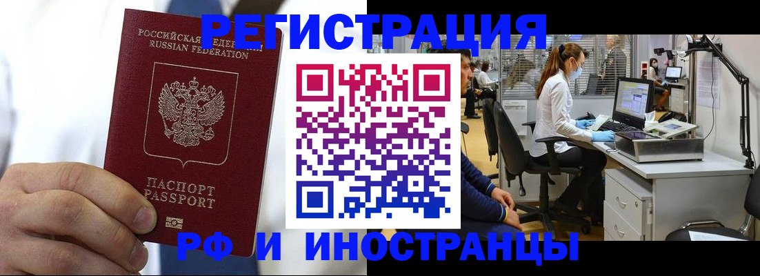 прописка от собственника в Кохме