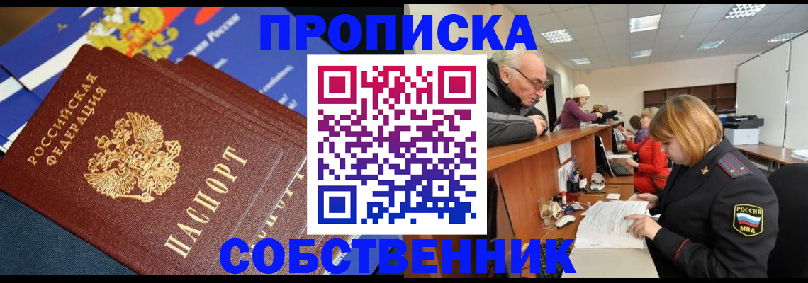 прописка для кредита в Кохме