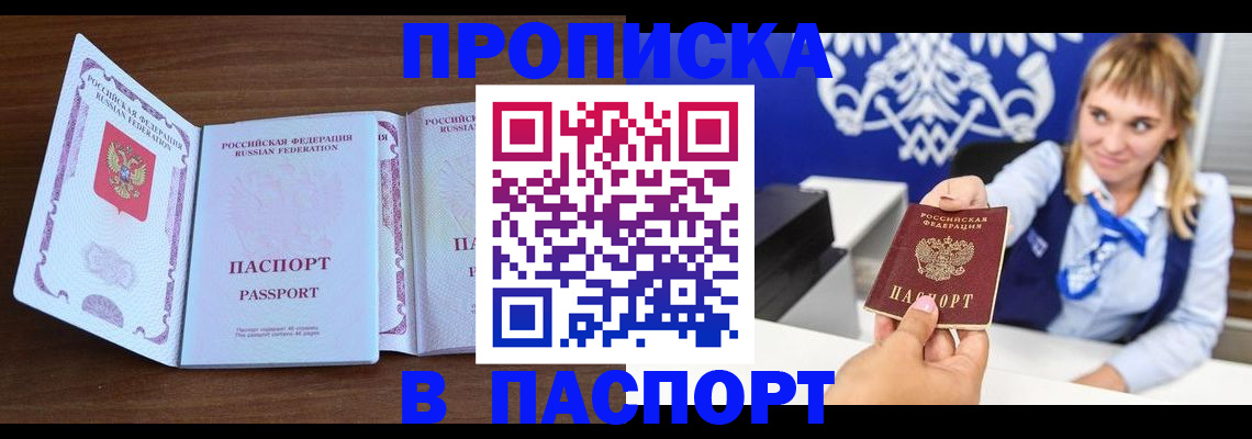 временная регистрация для всех в Кохме