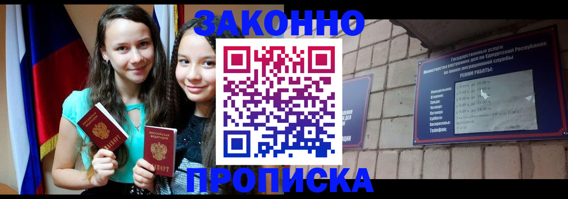 временная регистрация законно в Кохме