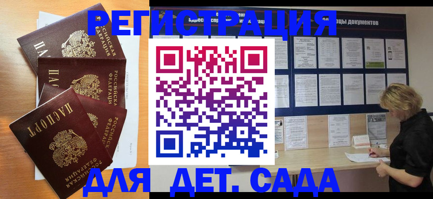 регистрация для школы в Кохме