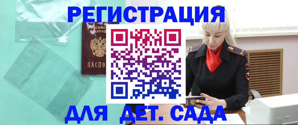 регистрация для школы в Кохме
