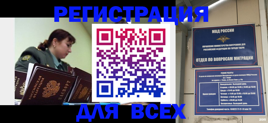 прописка для военкомата в Кохме