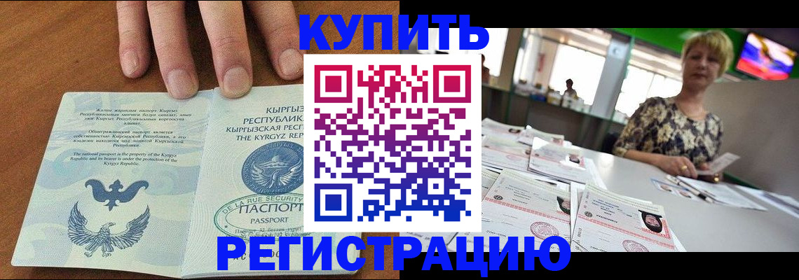 прописка от собственника в Кохме