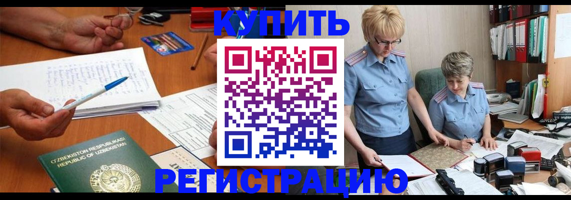 купить прописку в Кохме